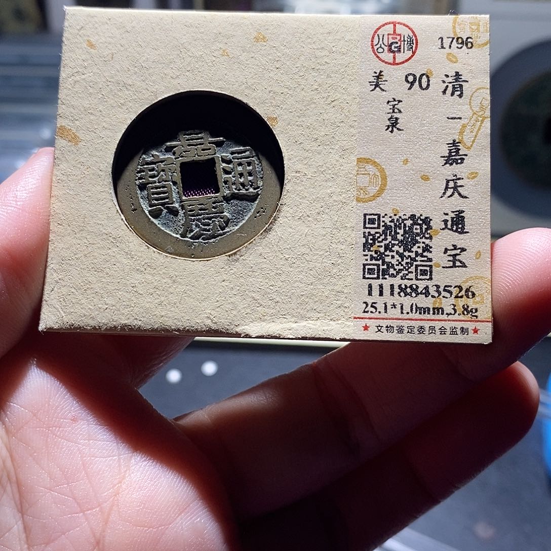 铜24 恭喜发财恭喜发财