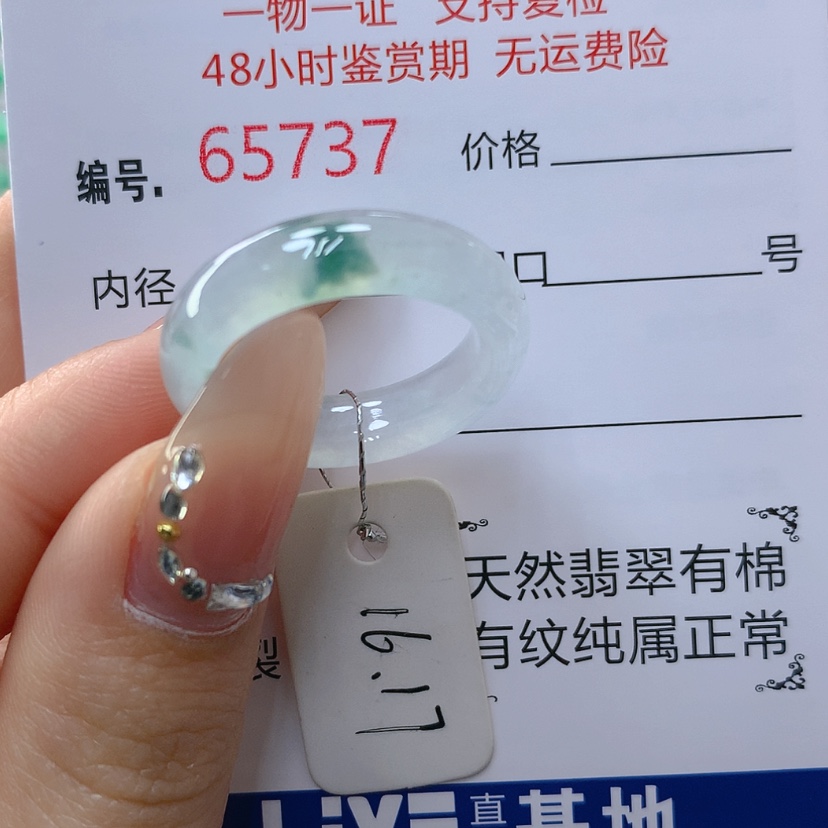 【闪购商品】翡翠戒指未镶嵌天然