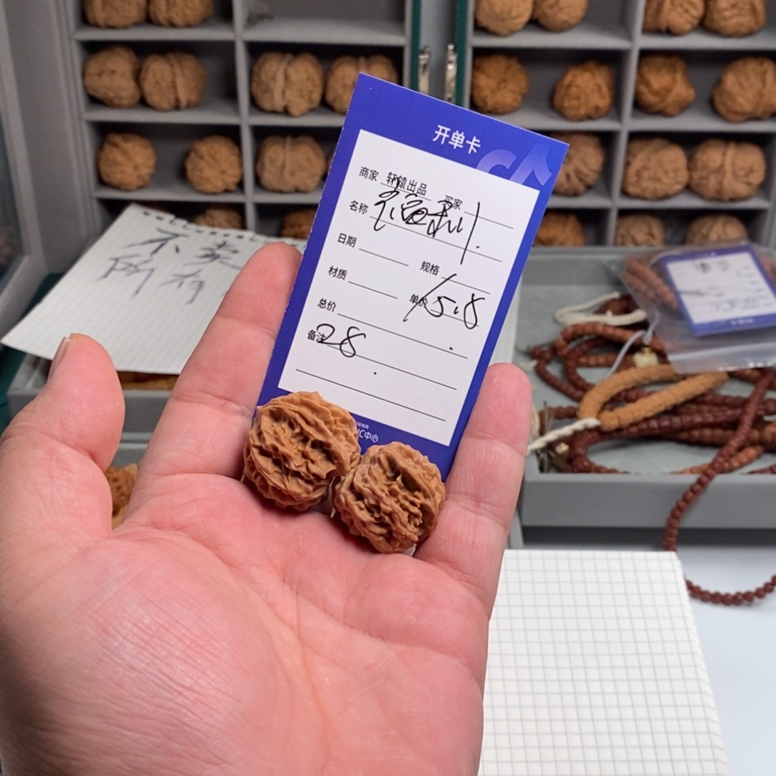 文玩核桃吊坠所有产品信息以开单卡为准