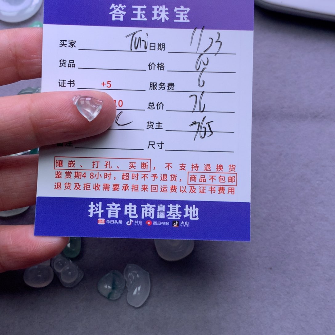 未镶嵌挂件翡翠T**~