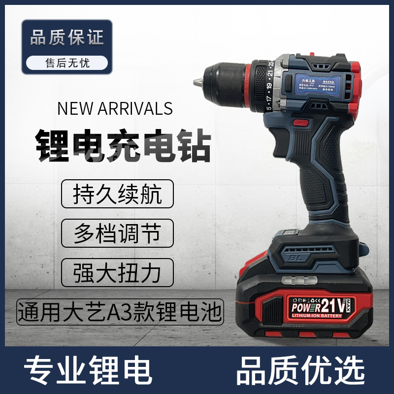 A3款无刷充电手钻电转锂电池大功率电动螺丝刀家用电动工具电钻