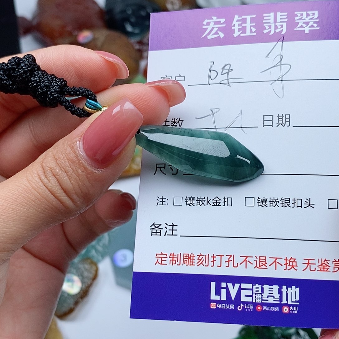 翡翠吊坠(不含链)未镶嵌陈*