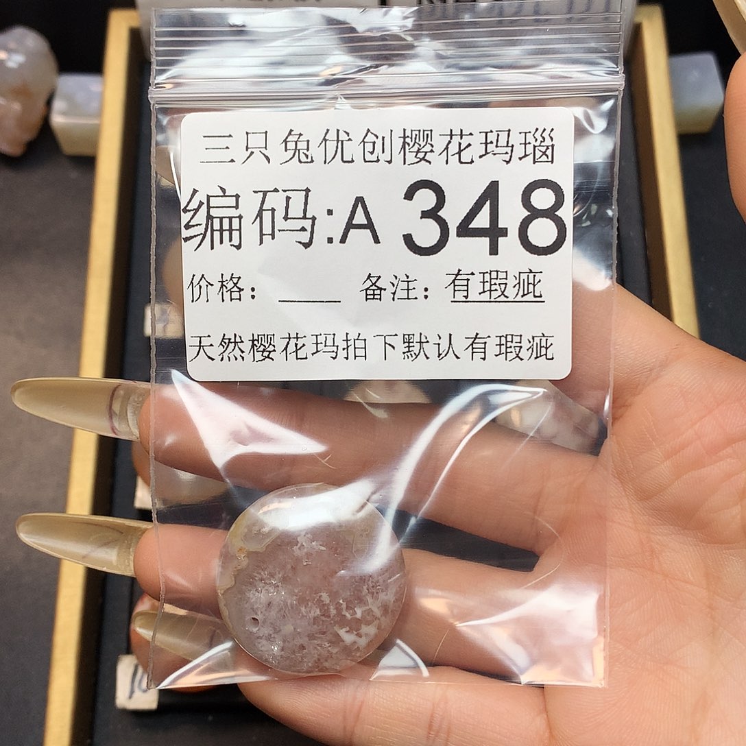 玛瑙/玉髓樱花合金咪*