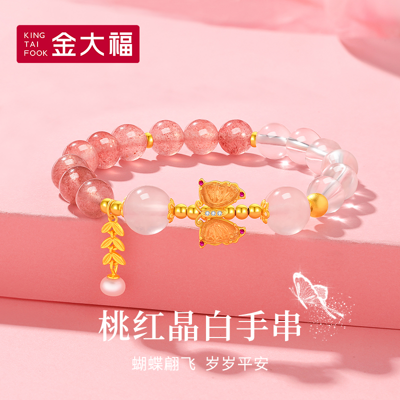 金大福S925桃红晶白手串高级感轻奢百搭水晶饰品时尚简约手链商城