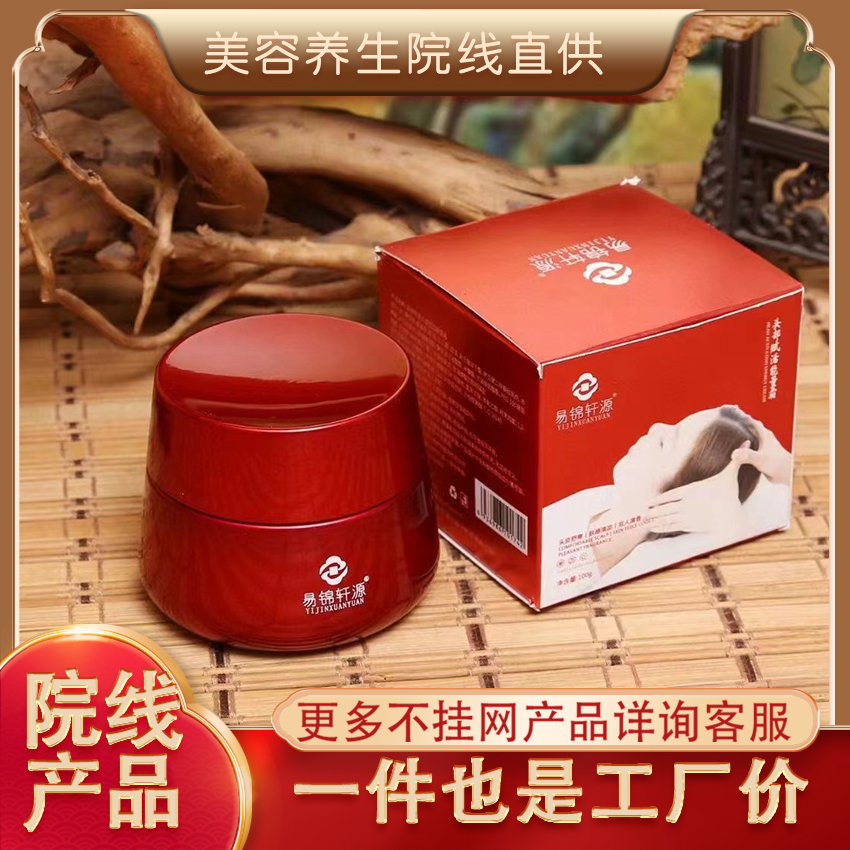 头部赋活能量护理霜