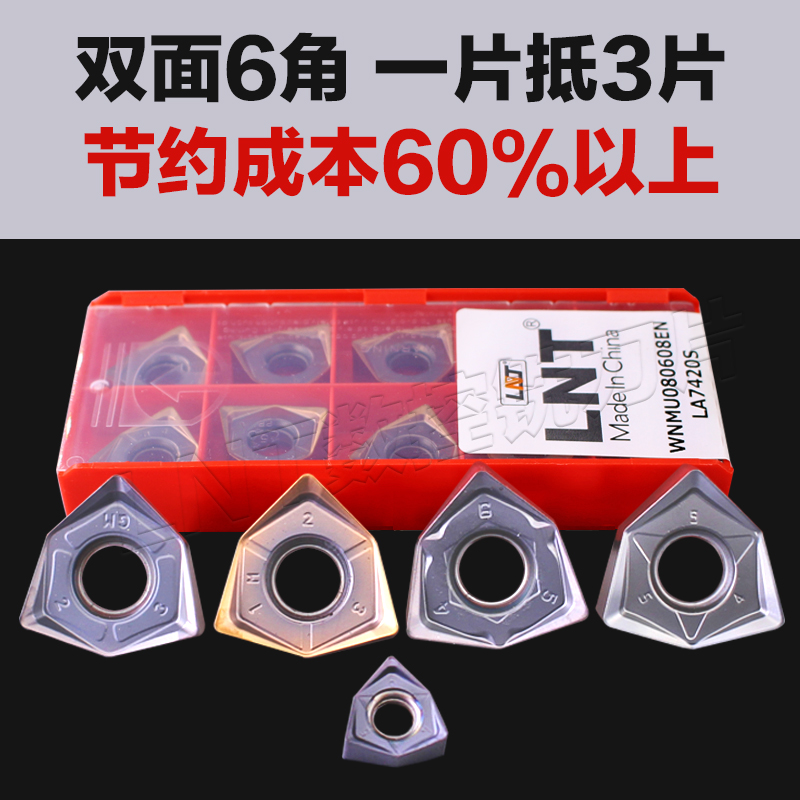 WNMU080608双面六角铣刀片配MFWN90度刀盘大切深替代1135/1604