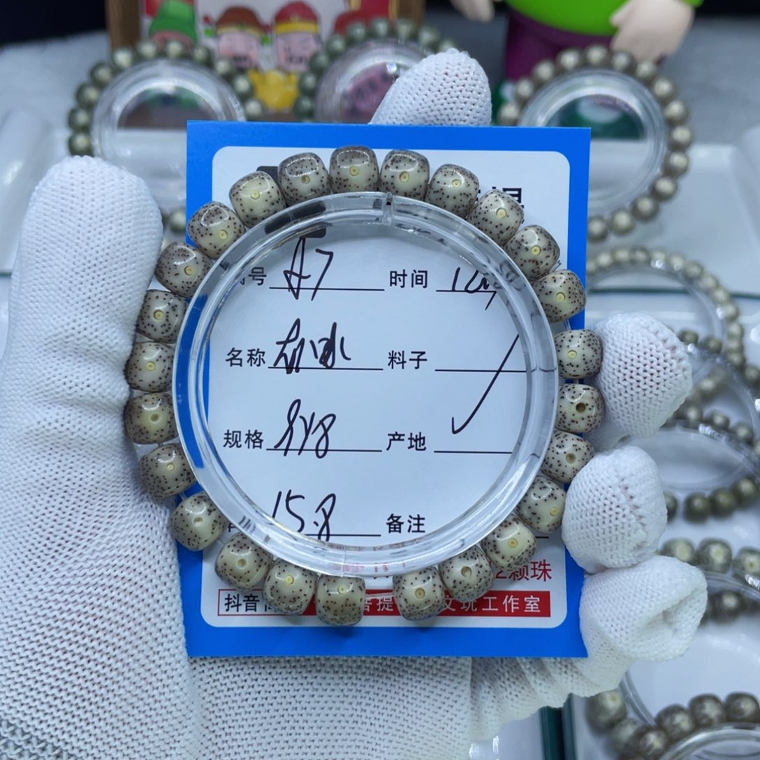 手串星月菩提7灰冰