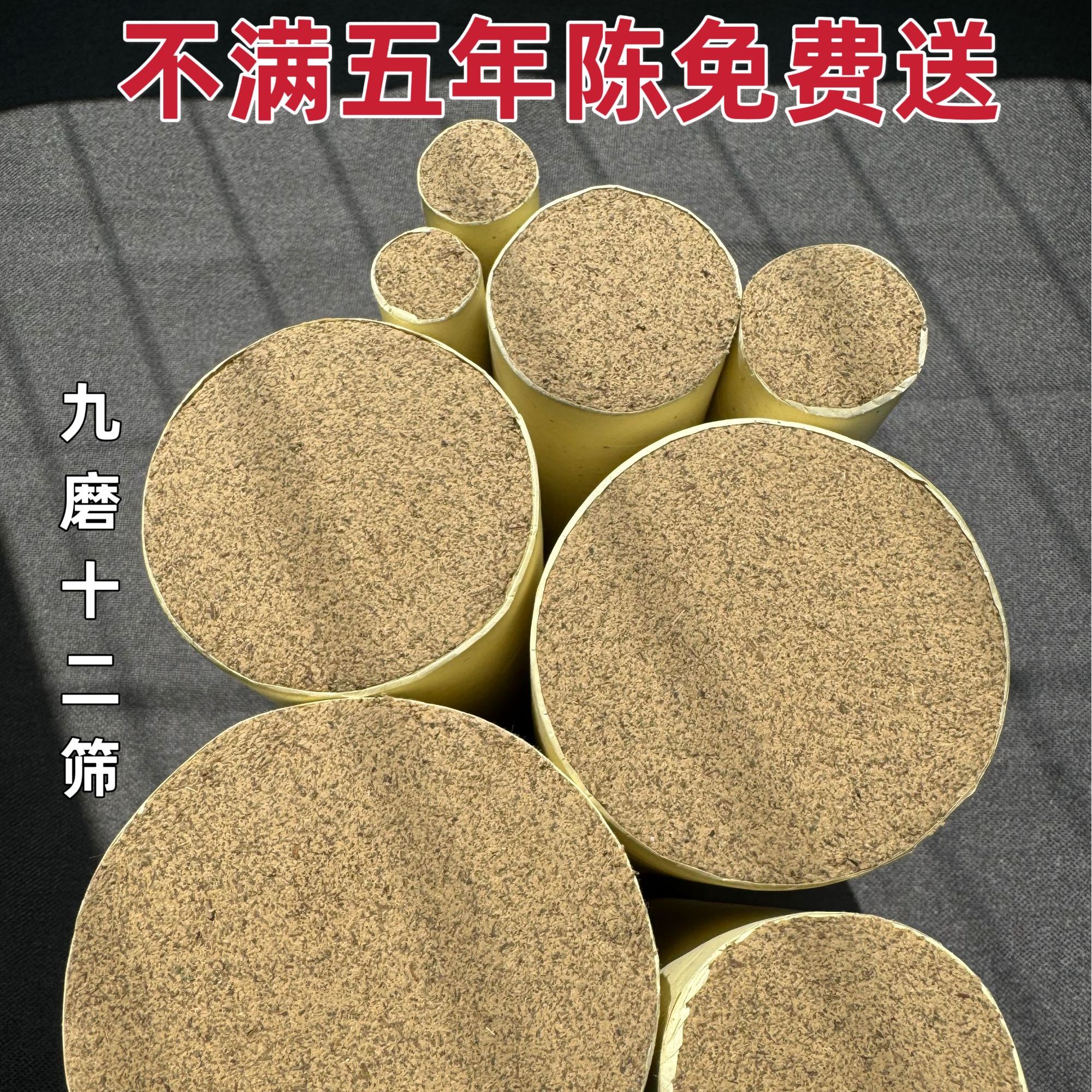 五年陈自然阴干散装艾叶不打捆数量不多陈年艾香艾烟不呛灸感温和