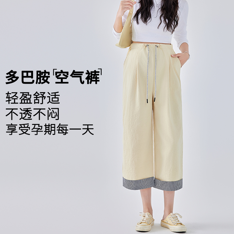 孕妇夏季新款多巴胺空气裤脚口条纹拼接裤宽松阔腿百搭显瘦