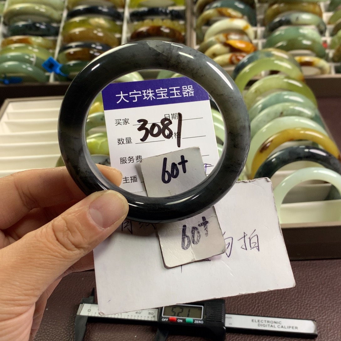 蛇纹石玉未镶嵌手镯3081