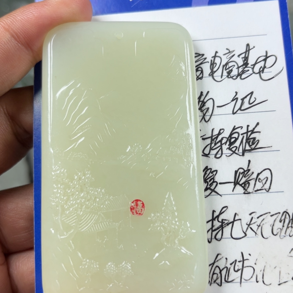 【闪购商品】和田玉未镶嵌挂件