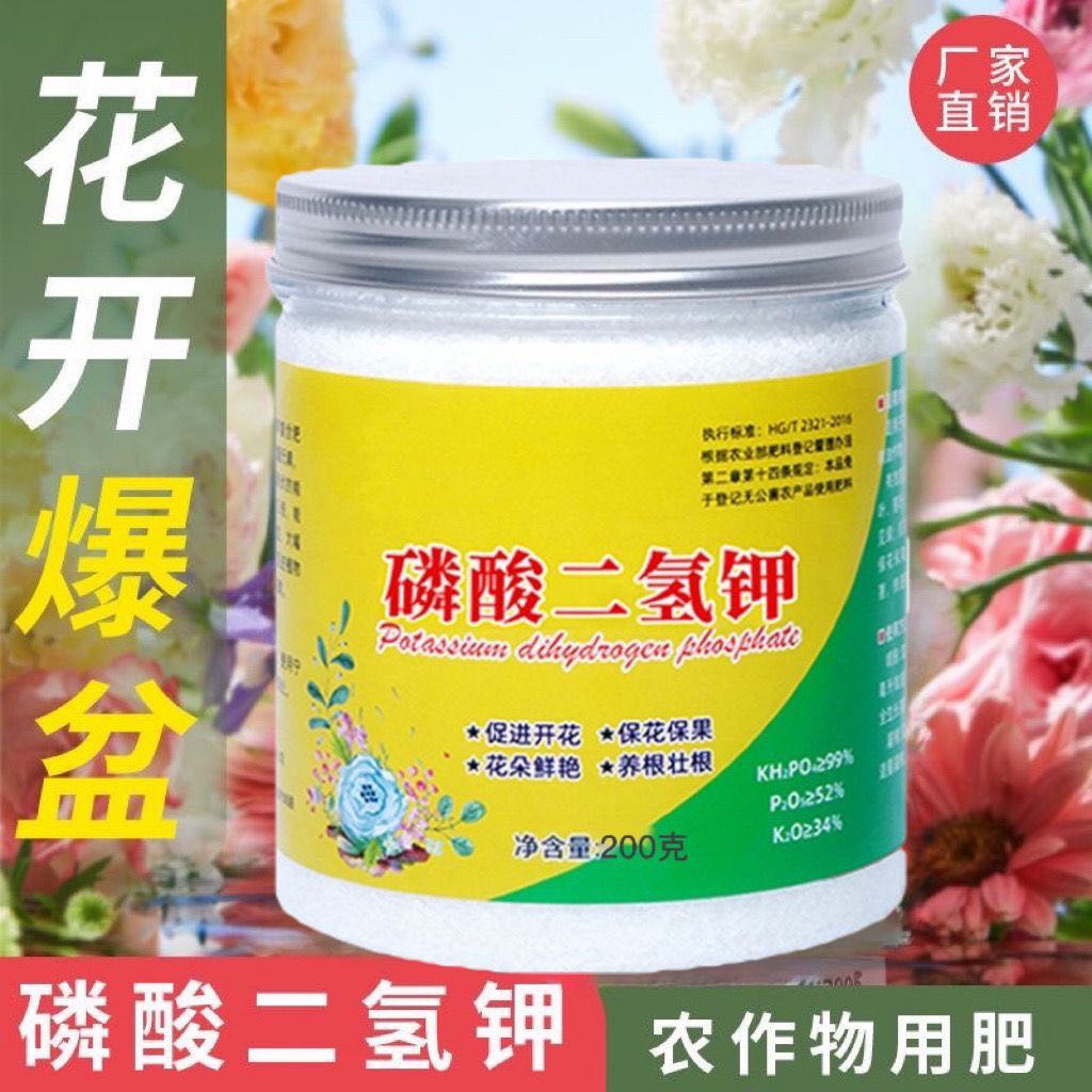 【新疆包邮】 磷酸二氢钾花肥料家用大包装促花促果叶面喷施