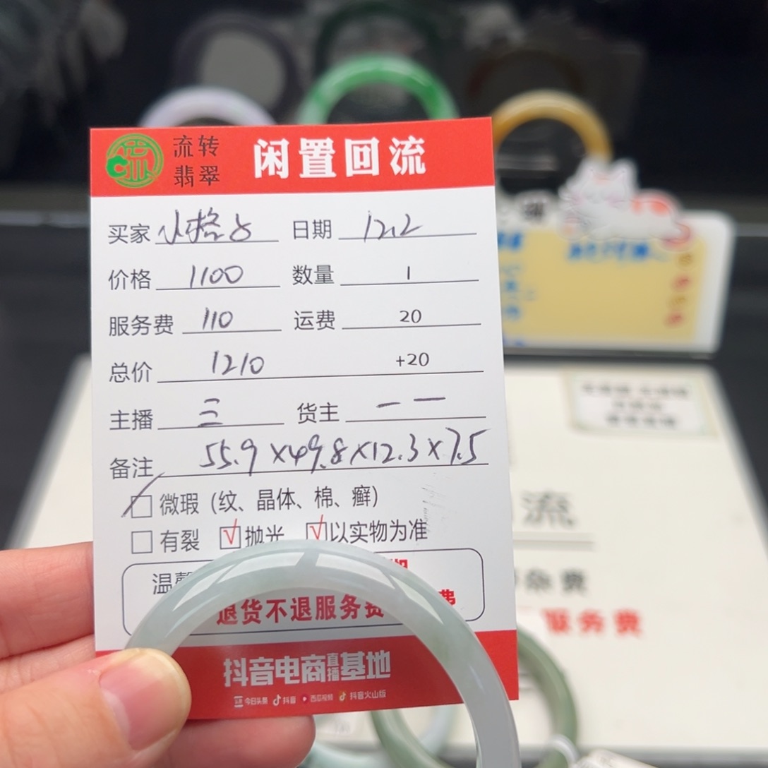 未镶嵌手镯翡翠小*子