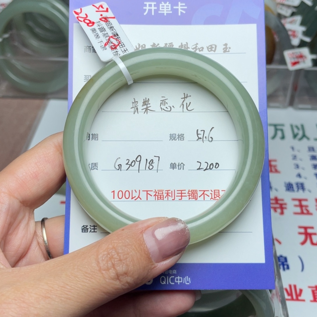 和田玉手镯未镶嵌用****花