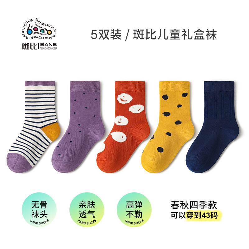 Bb/斑比春秋季女童运动袜棉袜2025儿童袜无骨透气中筒袜学生袜