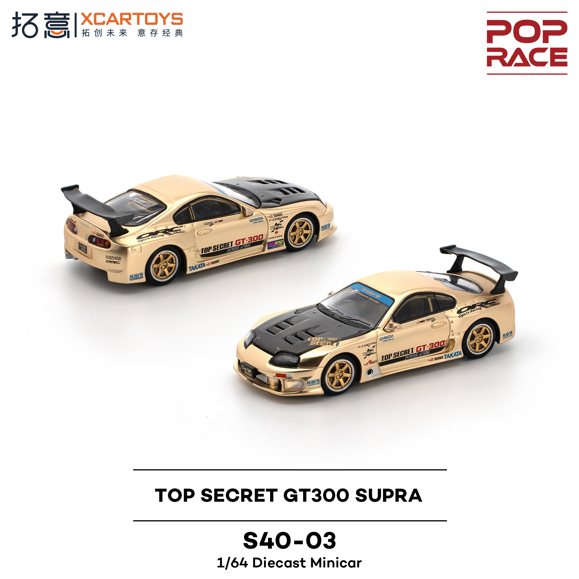 拓意POPRACE 1:64 S40-03 TOP SECRET GT300 SUPRA 合金汽车模型