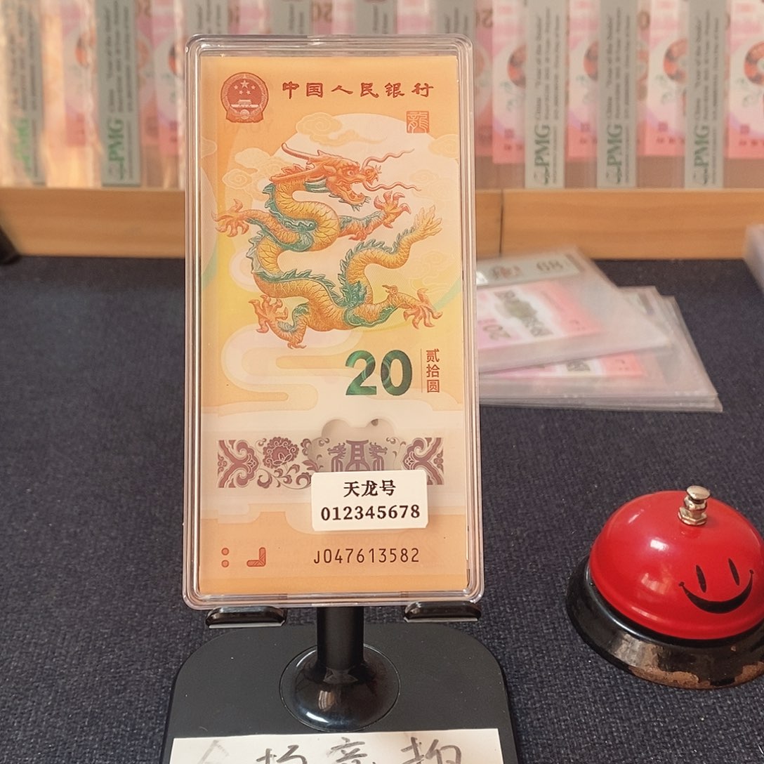 塑料小龙 正宗乱龙号 J047613582    