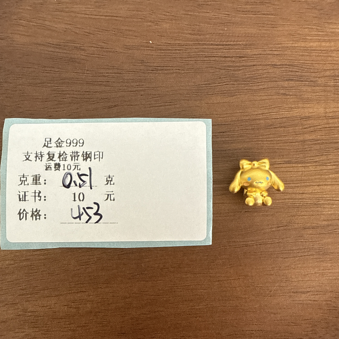 足金999生肖大玉桂狗F05