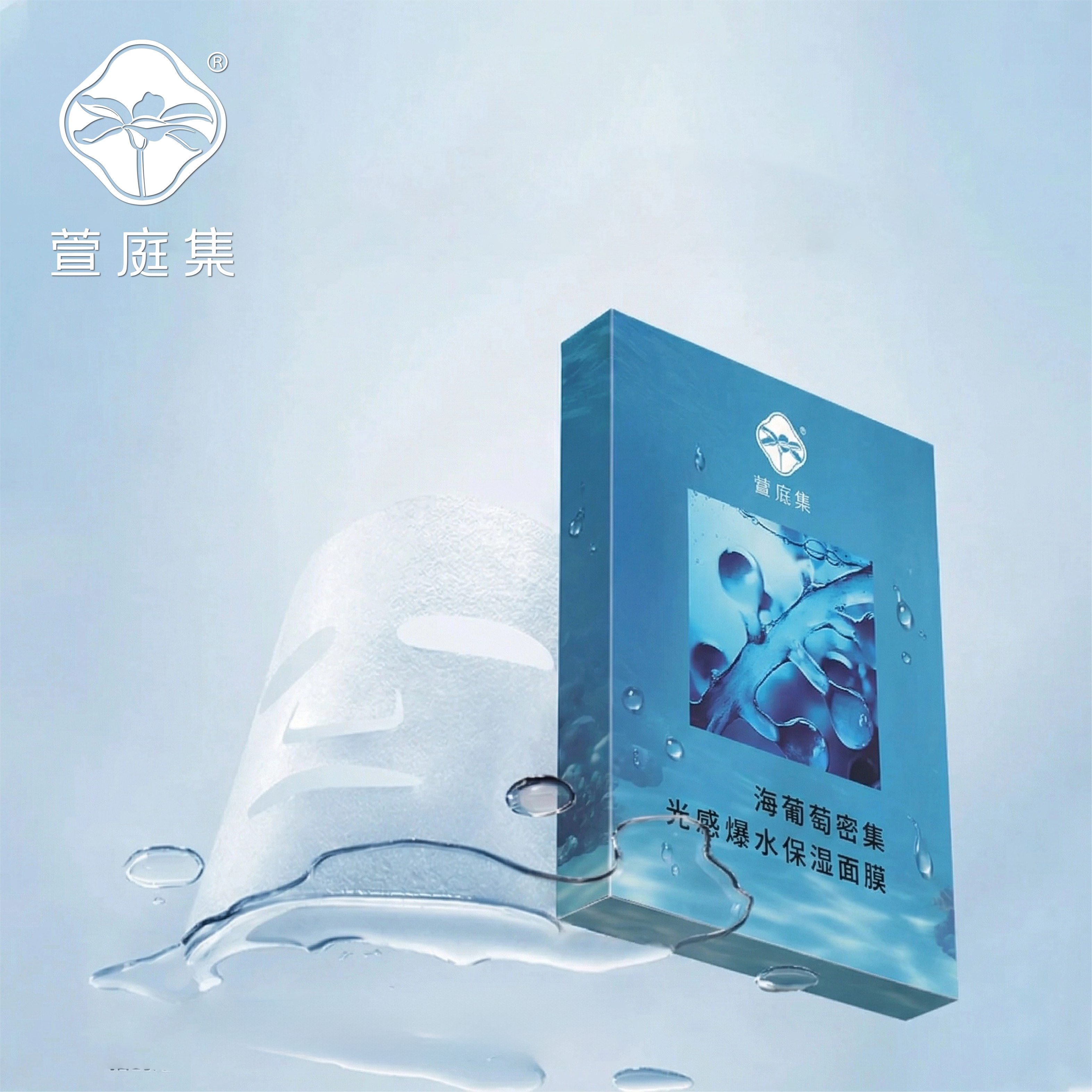 【秋冬补水巨好用】海葡萄密集光感爆水保湿面膜 三盒