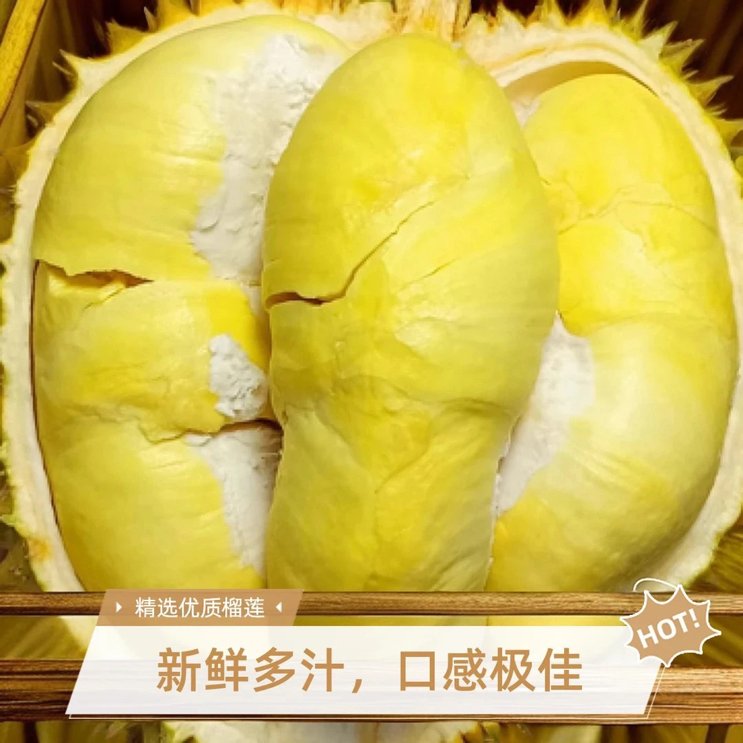 [榴莲小时达]南宁1斤纯果肉新鲜泰国金枕榴莲核小干包黄肉金枕泰国