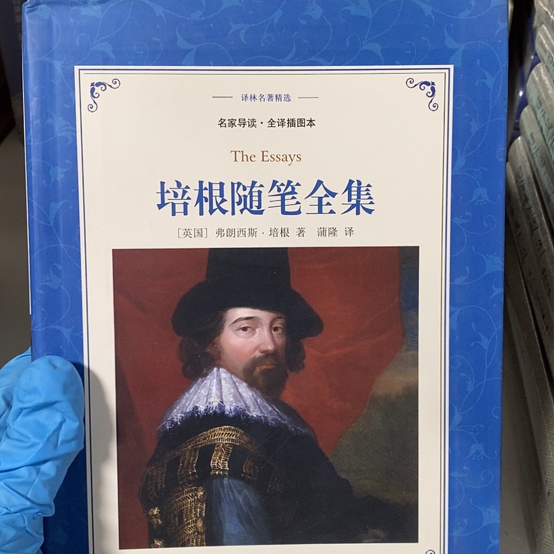 培根随笔全集       