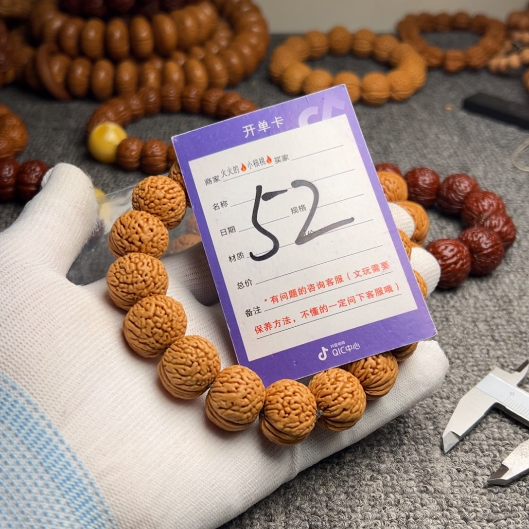 桃核手串桃核龙珠52