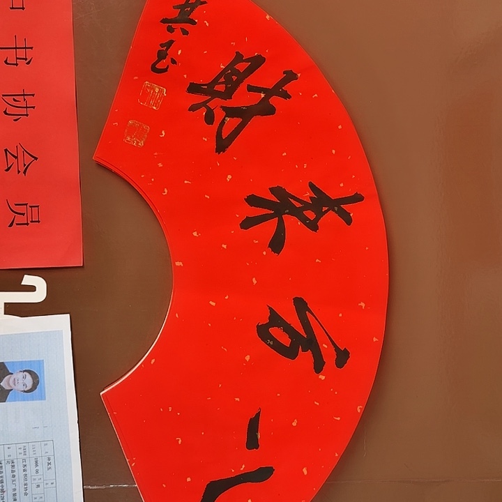 书法书法作品多次获奖