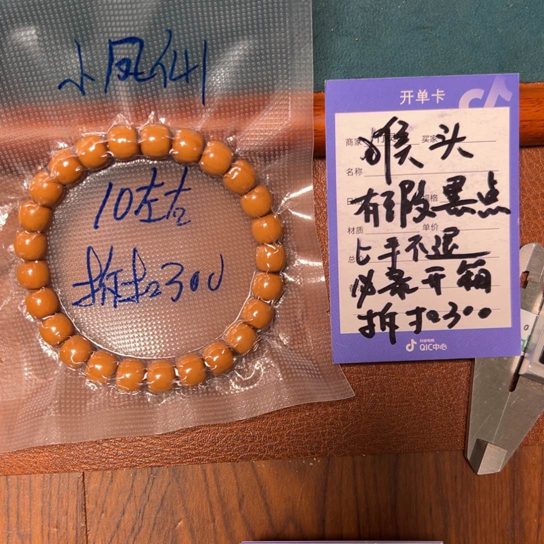 核桃手串/手链象*头猴头10左右