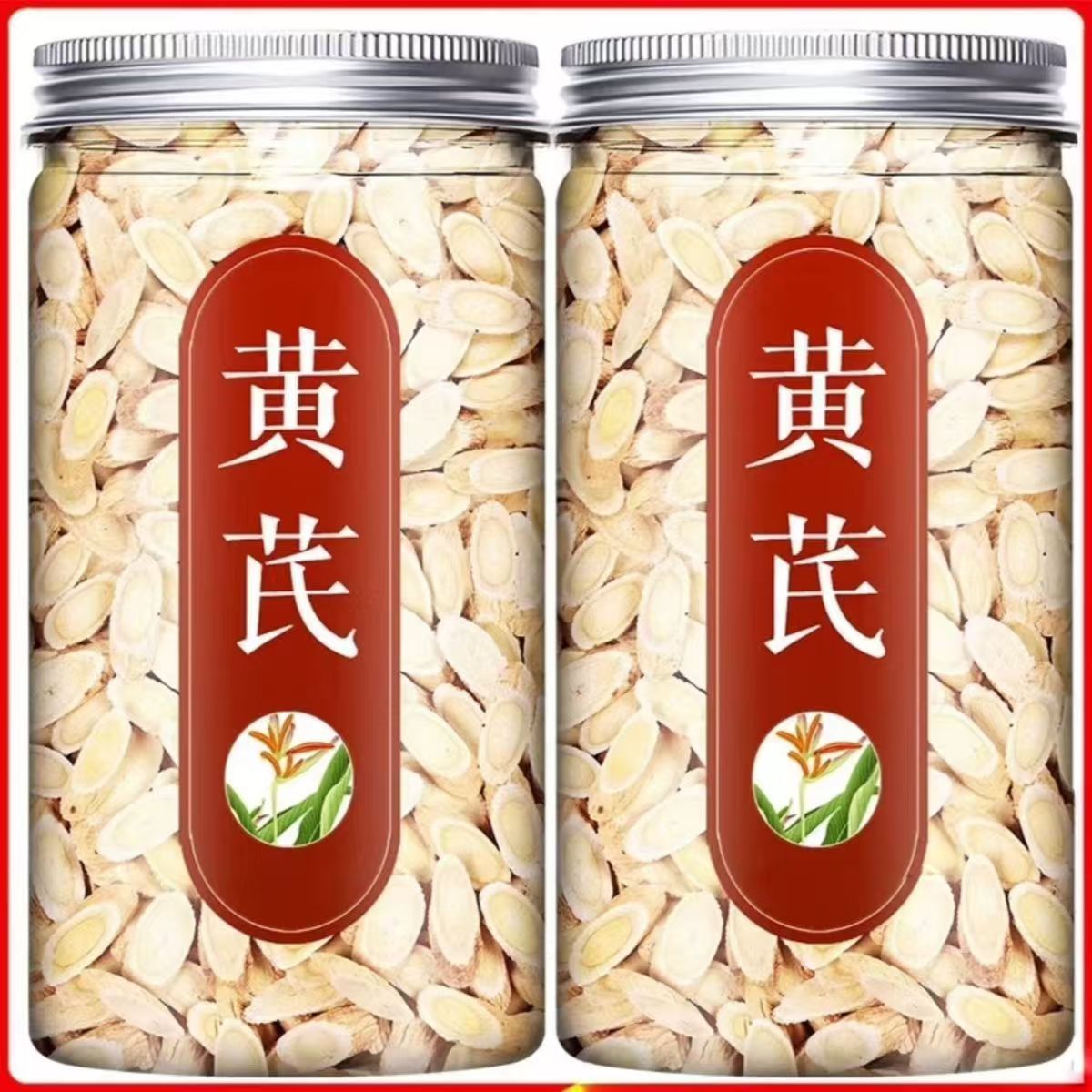 【新店福利】正宗精选甘肃岷县黄芪正品无硫新货黄芪切片泡水茶煲汤