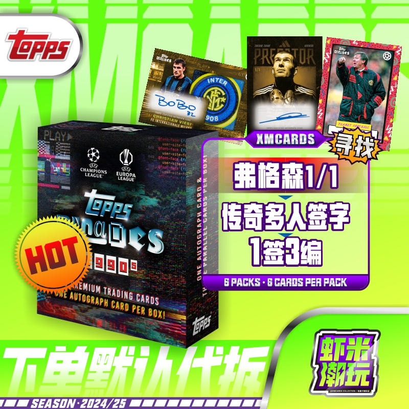 24/25topps Decades 1990 欧战 时代球星卡 寻找名宿 亨利 弗格森