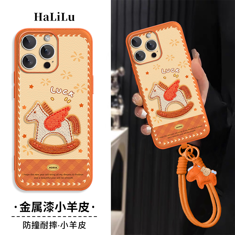 摇曳木马金属漆小羊皮适用苹果华为oppo小米vivo一加手机壳带挂绳