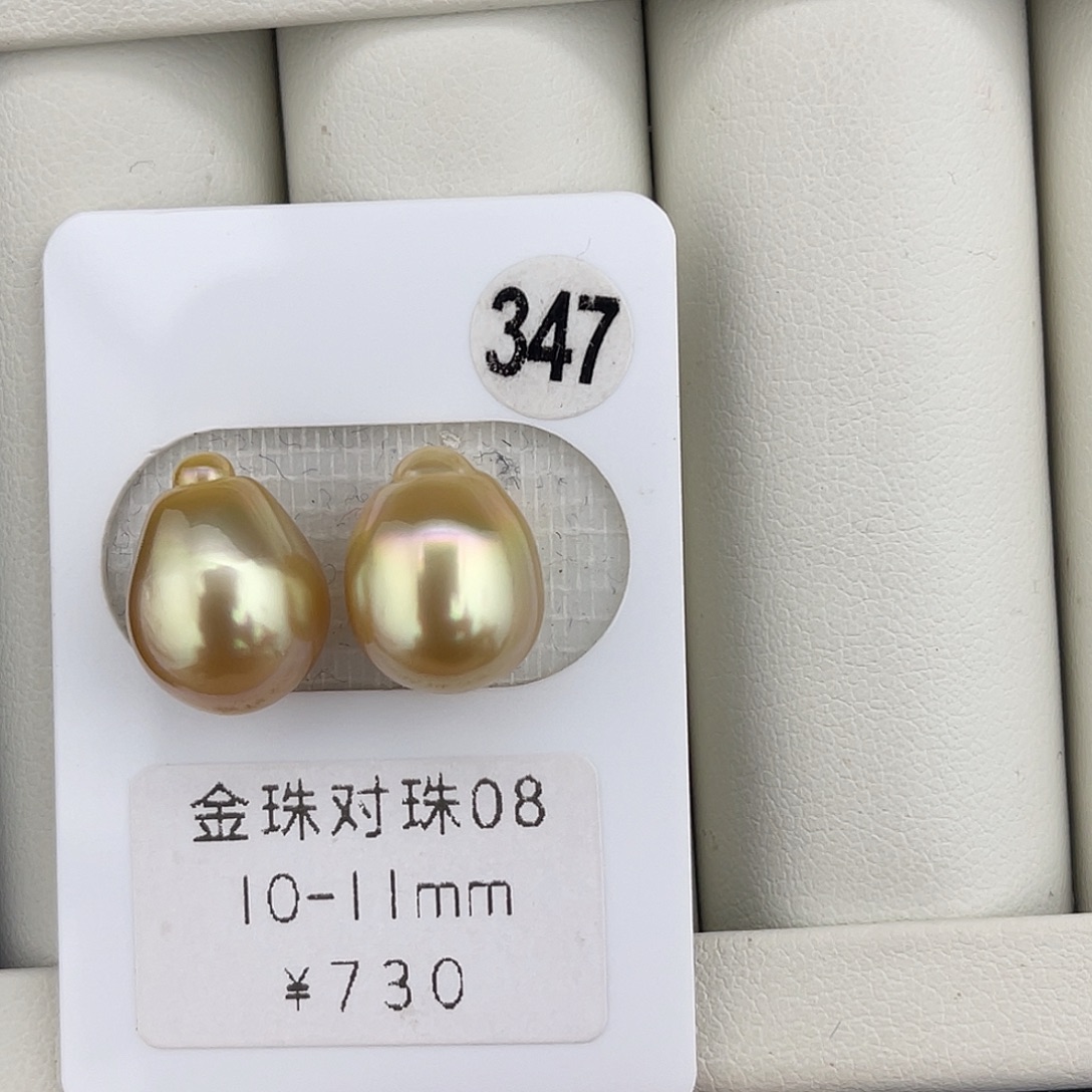 定制海水珍珠未镶嵌裸珠金珠极光炫彩