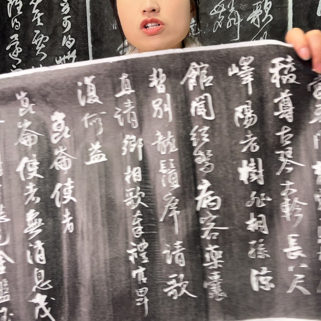 拓片用纸印石拓片