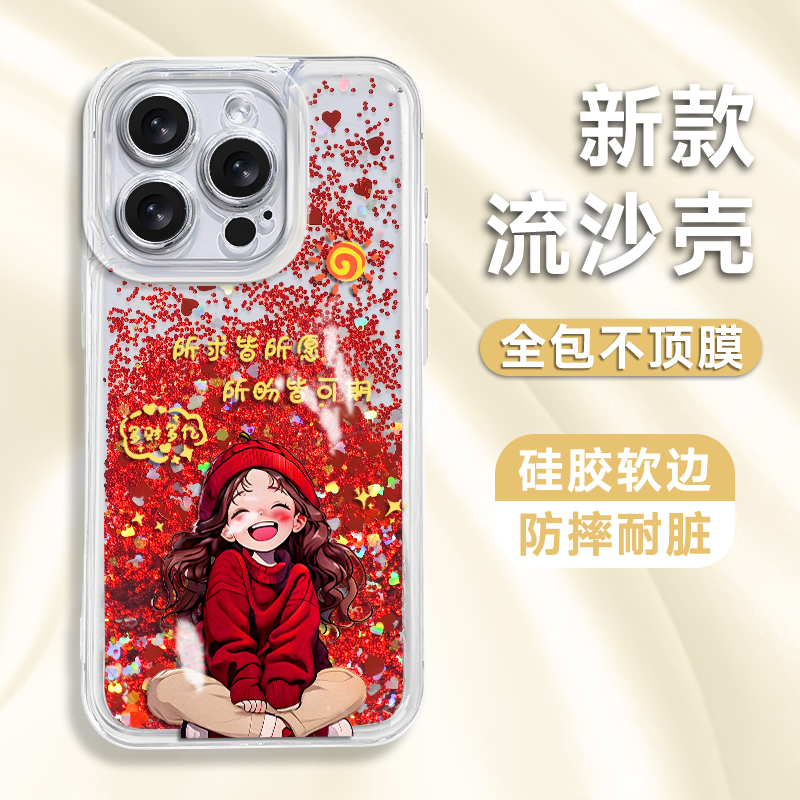 适用于苹果16华为OPPO小米VIVO高颜值个性潮流流沙CT手机壳AH0239
