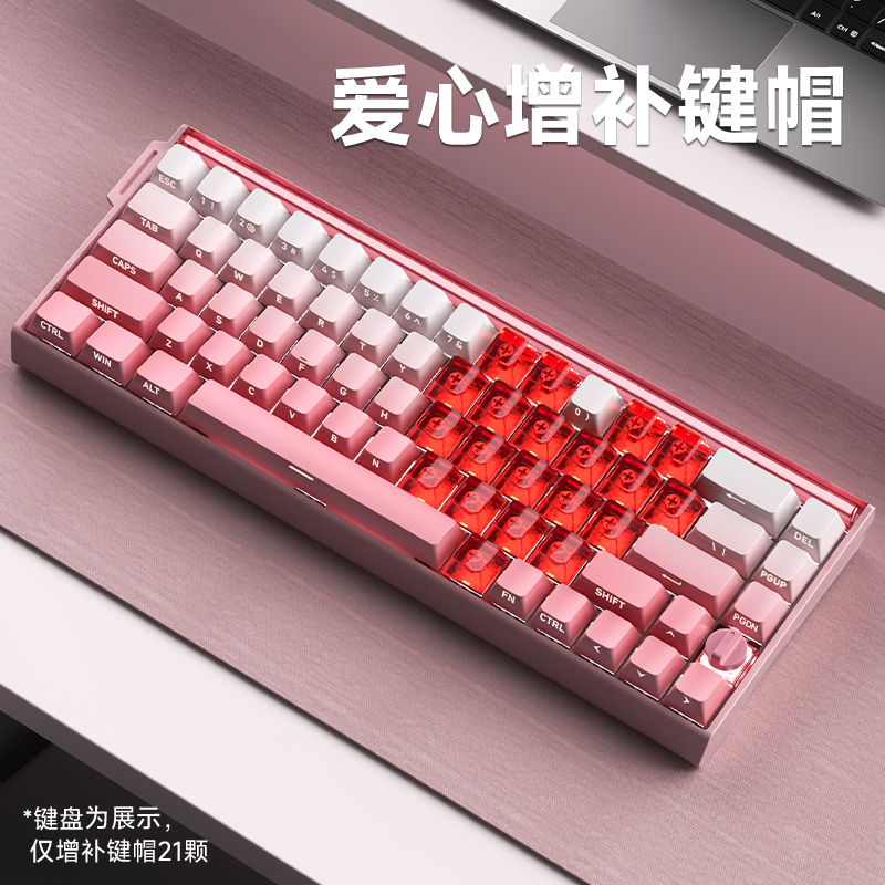 红色爱心键帽 狼途键帽全透PC原厂适配十字轴耐磨办公游戏高颜值