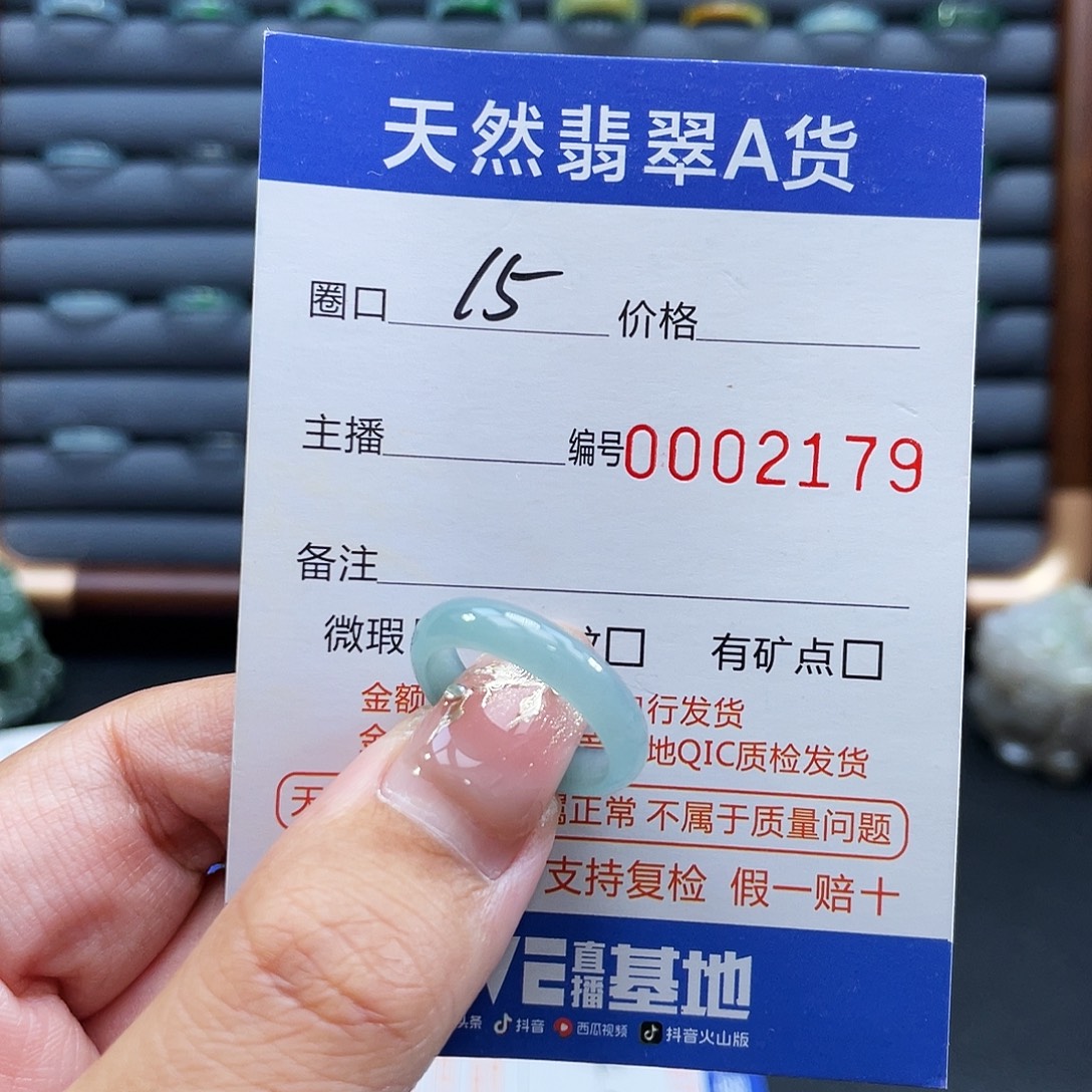 翡翠未镶嵌戒指戒指