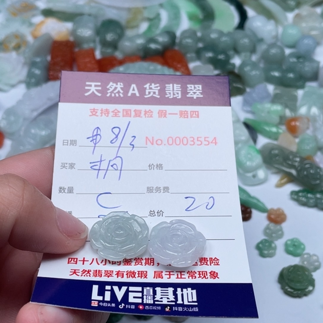 翡翠未镶嵌颈饰桐****机