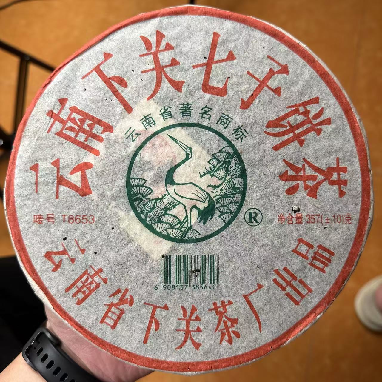 XG 2005年 T8653 普洱生茶 357克/片 铁饼