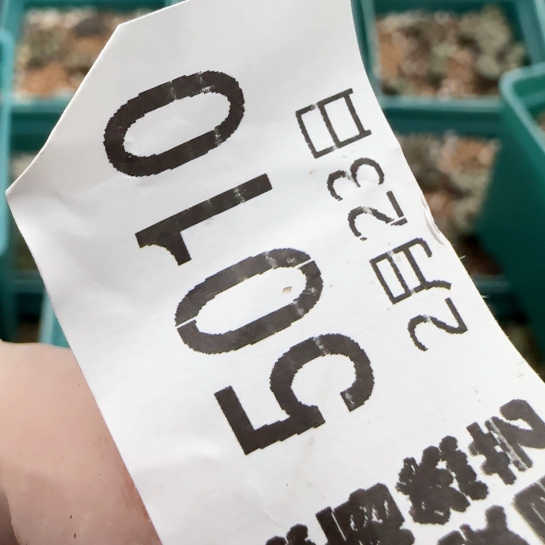 小****！2.23。5010补差价。 