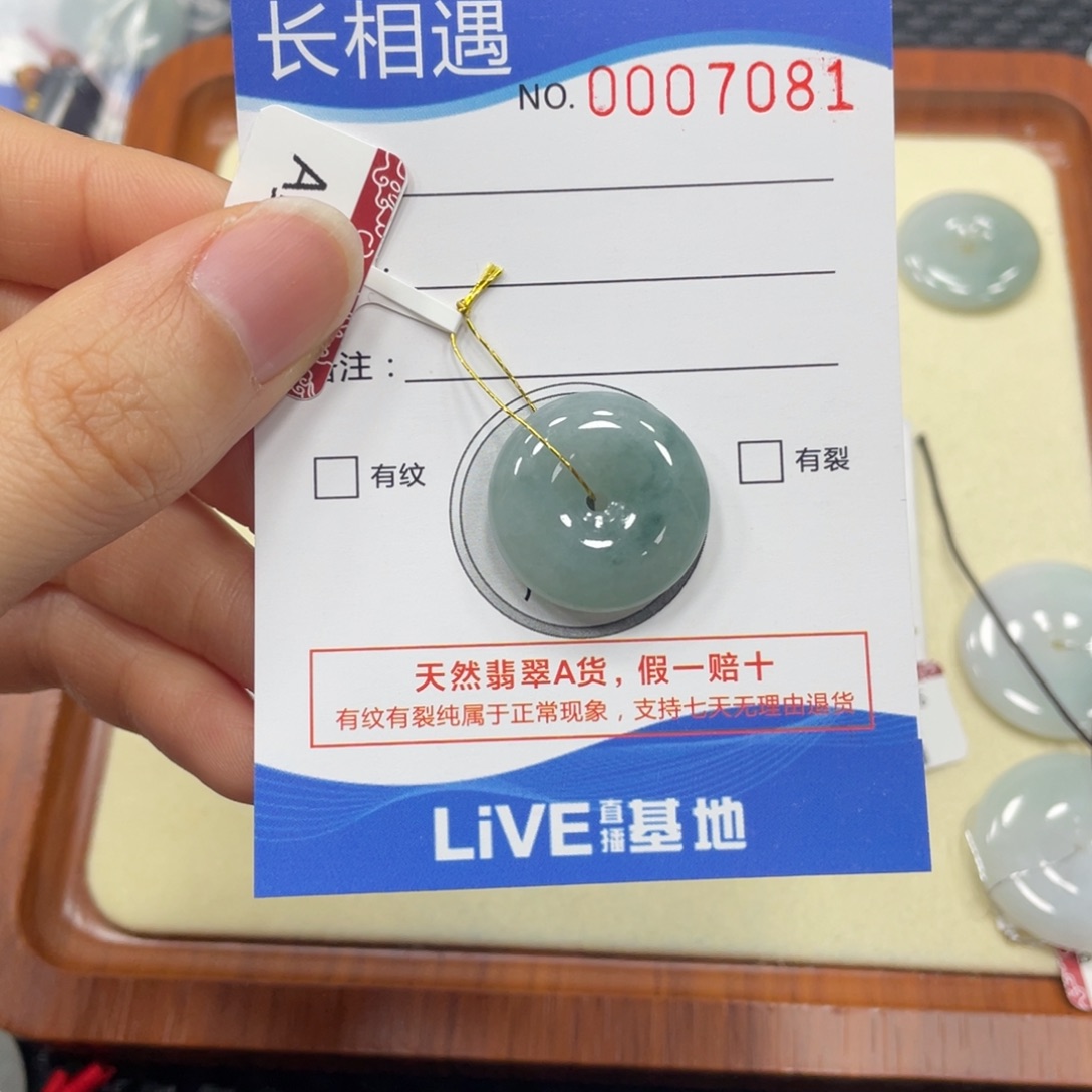 翡翠颈饰未镶嵌翡翠吊坠7081