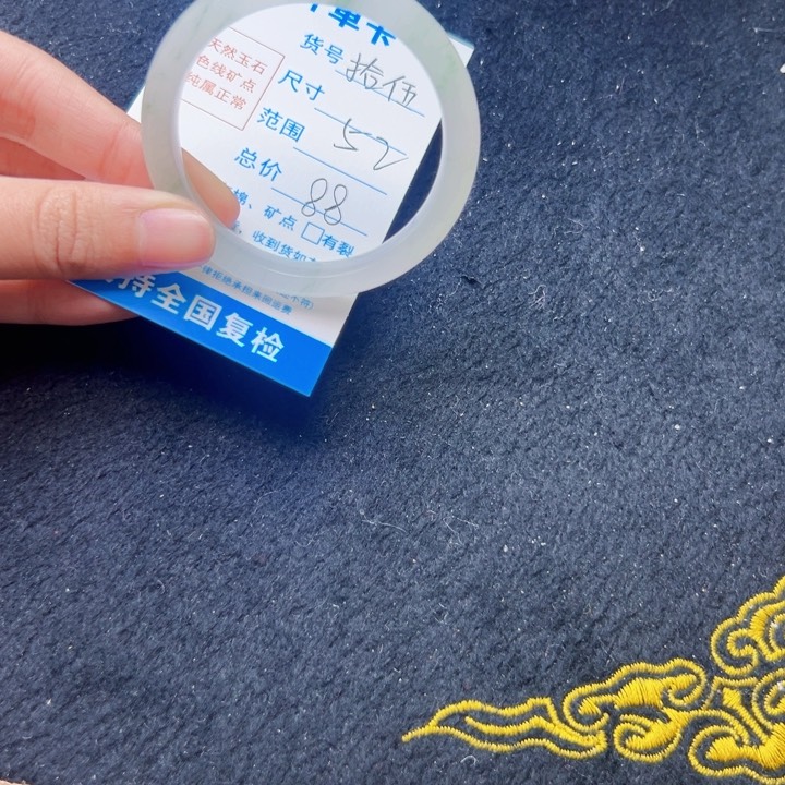 石英质玉手镯未镶嵌1