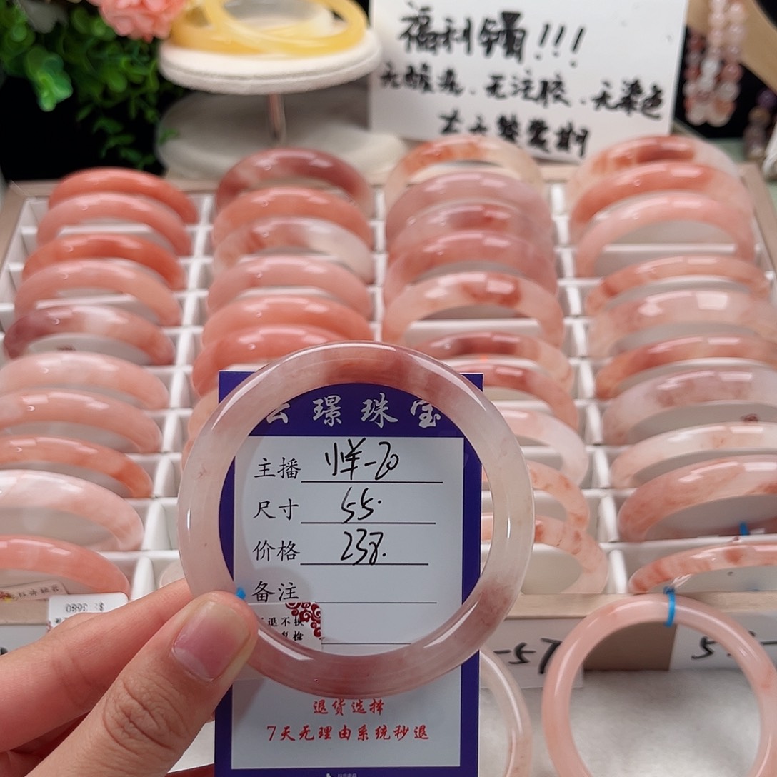 未镶嵌手镯石英质玉