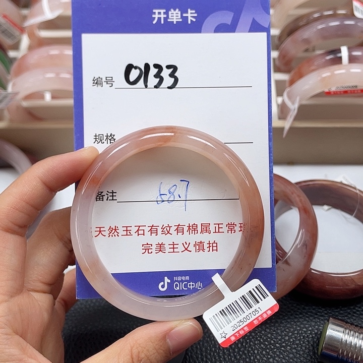 石英质玉手镯未镶嵌