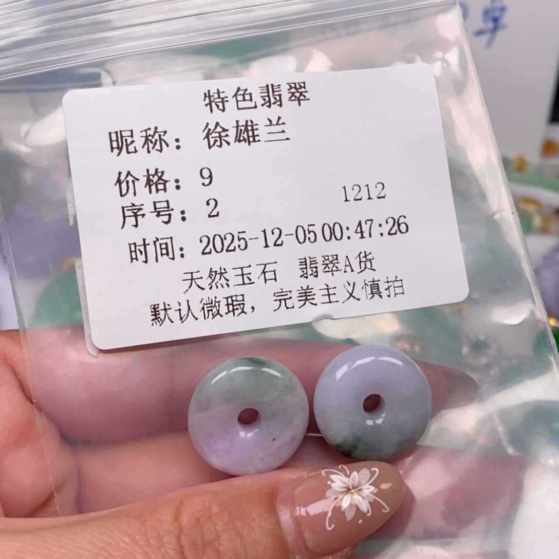 徐***兰翡翠未镶嵌吊坠(不含链)