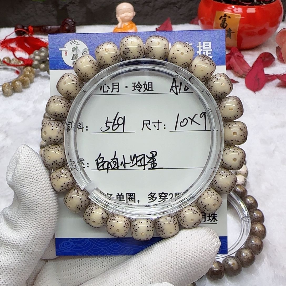 海南心月星月菩提A16