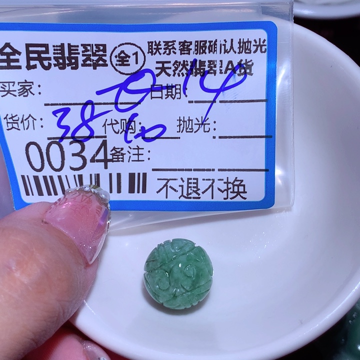 翡翠颈饰未镶嵌Z***虹