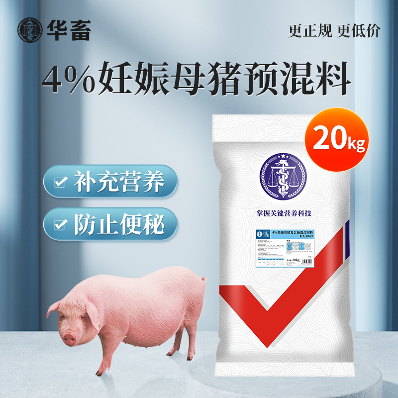 Z华畜4%妊娠母猪预混料饲料