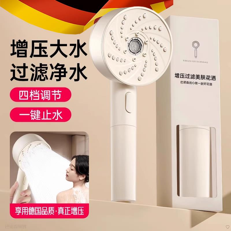 德国增压过滤花洒喷头超强家用加压淋浴雨婴儿宝宝儿童洗澡莲蓬头