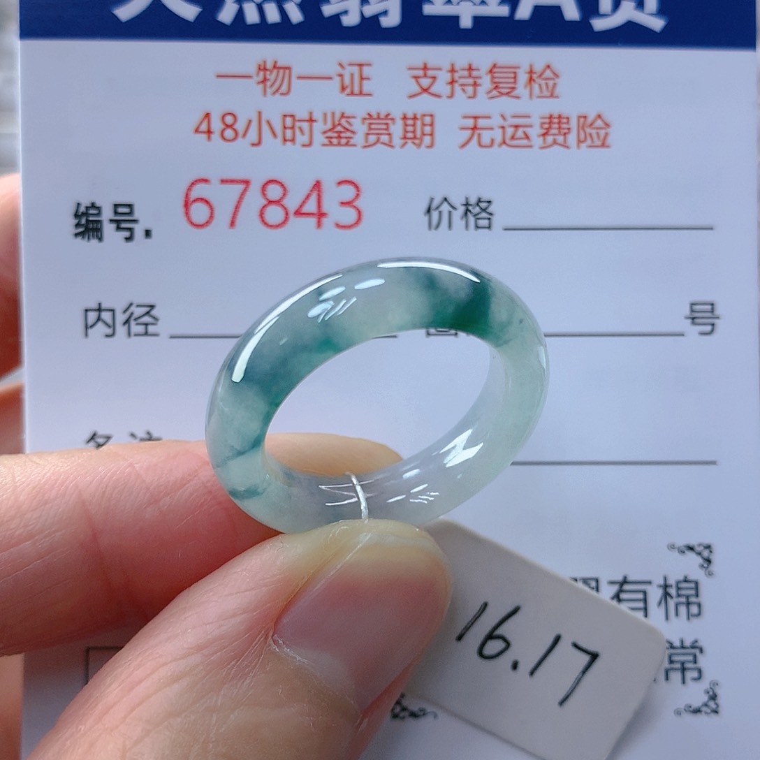 翡翠戒指未镶嵌翡翠
