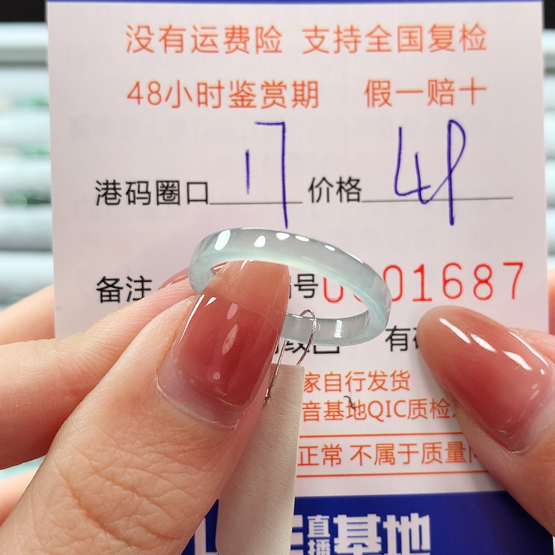 翡翠戒指未镶嵌翡翠